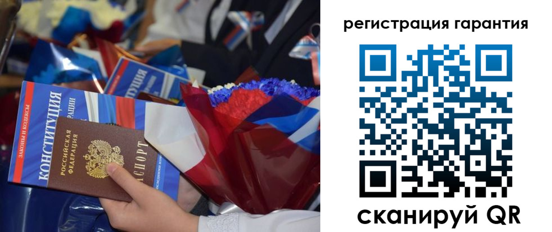 временная регистрация купить в Гатчине