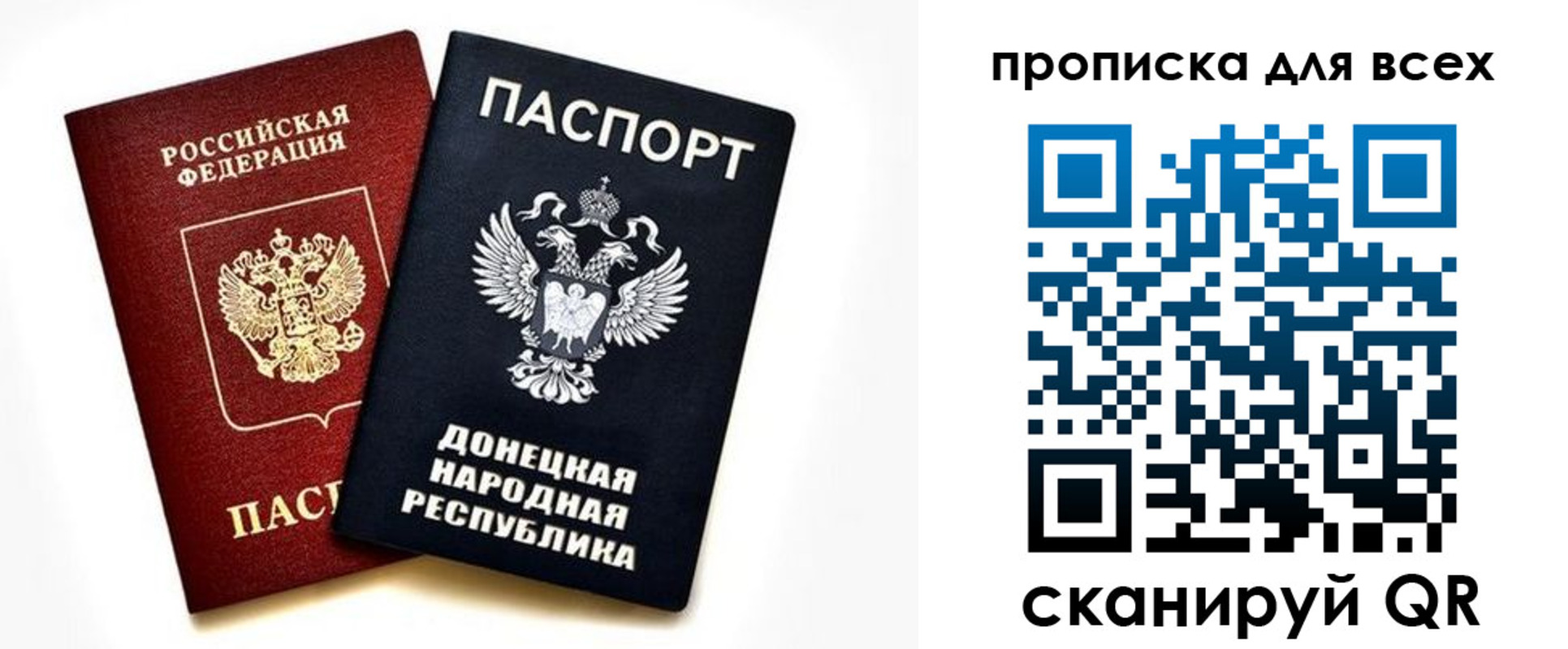 временная регистрация для всех в Гатчине
