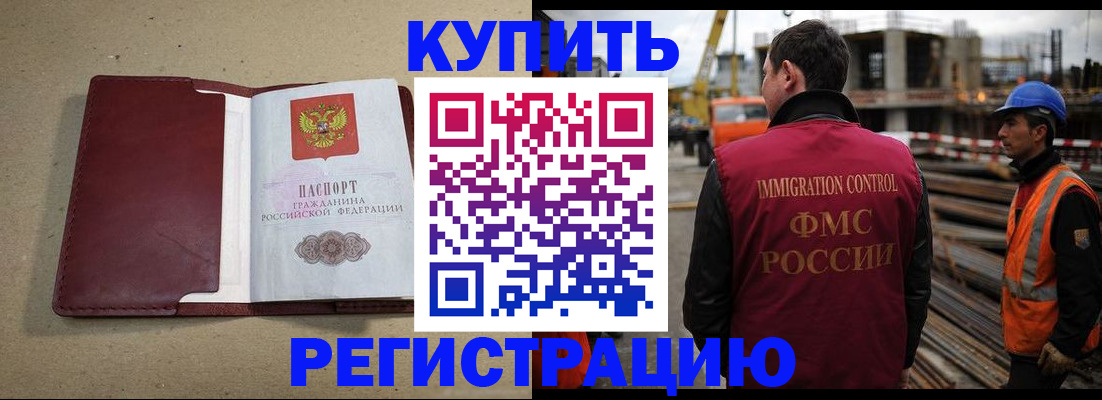 прописка штамп в Гатчине