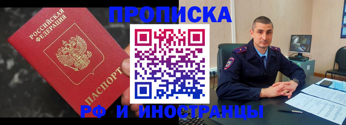 прописка в квартире в Гатчине