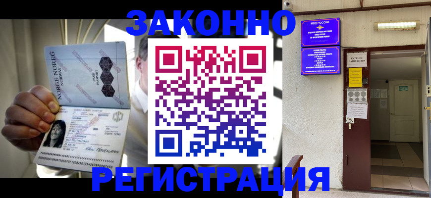 временная регистрация гарантия в Гатчине