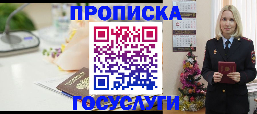 прописка в квартире в Гатчине